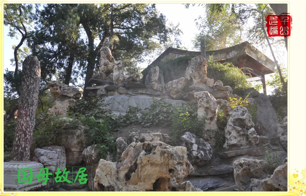 宋庆龄故居纪念馆|首都北京——宋庆龄故居