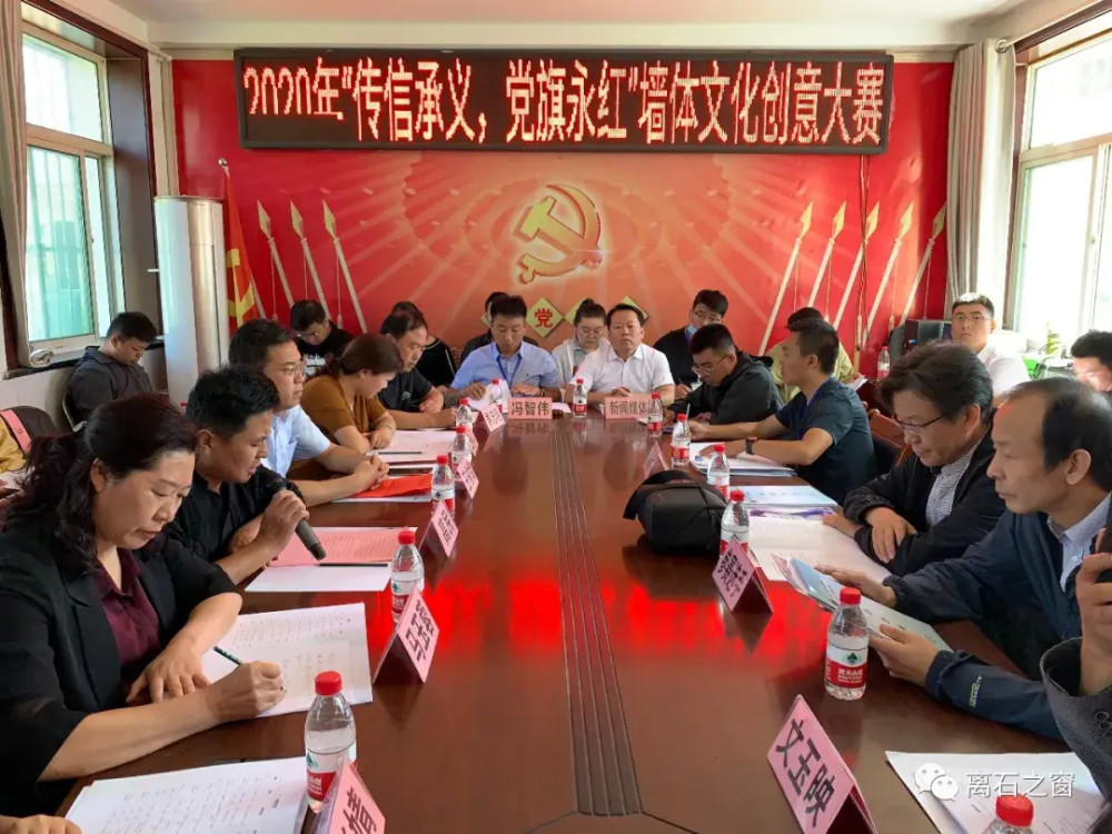永红村|离石：信义镇永红村首届“传信承义，党旗永红”墙体文化创意大赛开幕