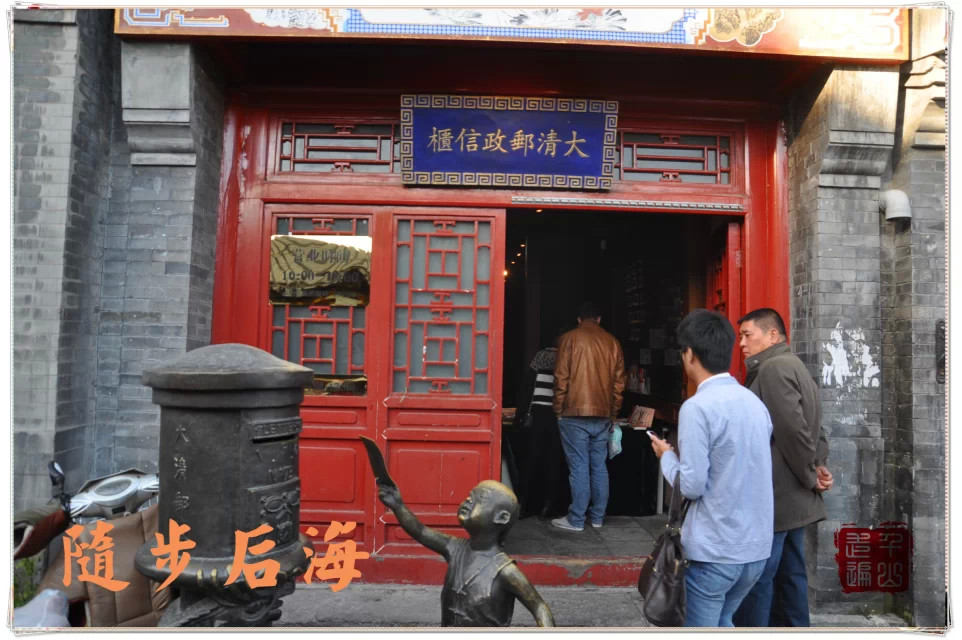 北京|首都北京——闲步后海