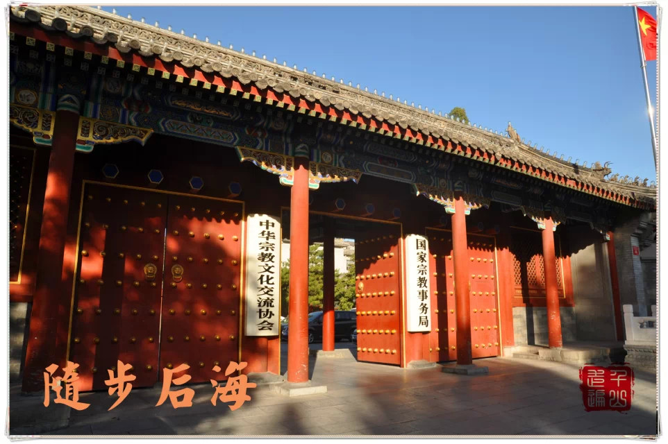 北京|首都北京——闲步后海