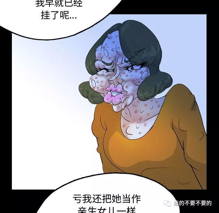 人性漫畫《醜女》僅僅是因為我長的醜,媽媽就每天瘋狂的折磨我