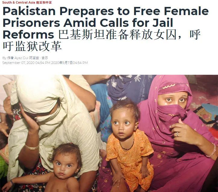 巴基斯坦_社会|巴基斯坦，释放女囚
