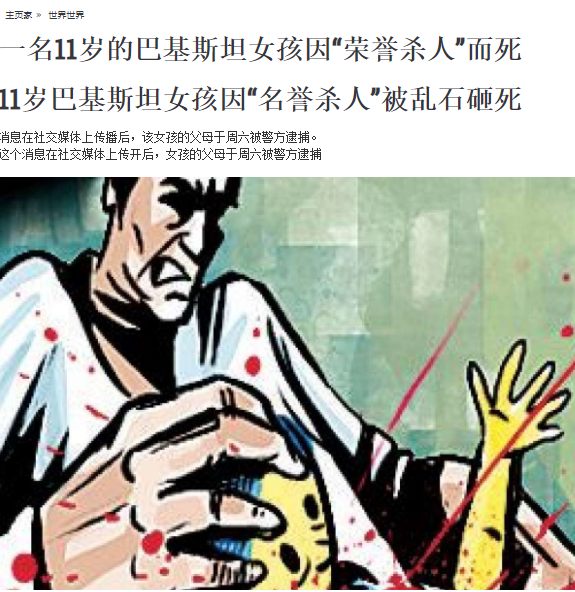 巴基斯坦_社会|巴基斯坦，释放女囚