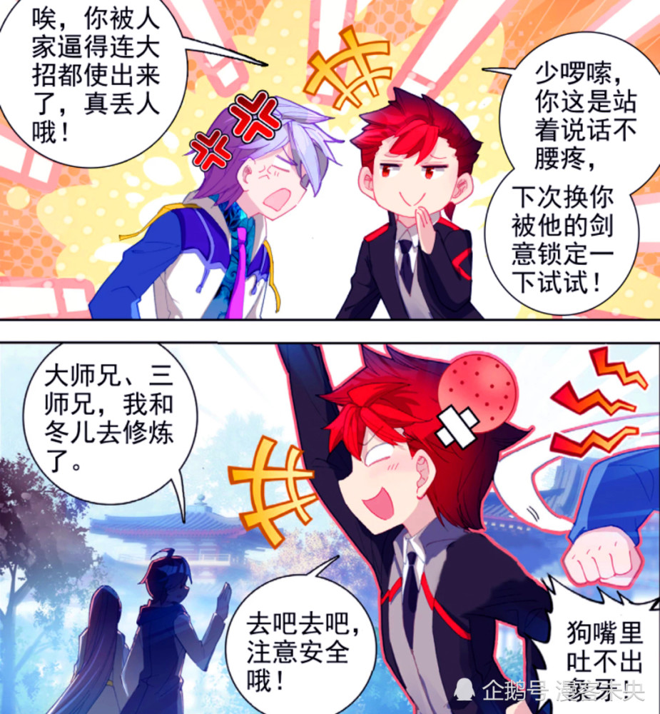 贝贝绝对没有看起来赢的那么轻松,就像徐三石调侃的一样,贝贝被季绝尘