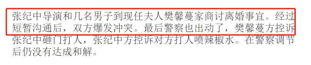 张纪中|张纪中人生似武侠剧，恩宠女星炮轰郭敬明，跟前妻大打出手进医院
