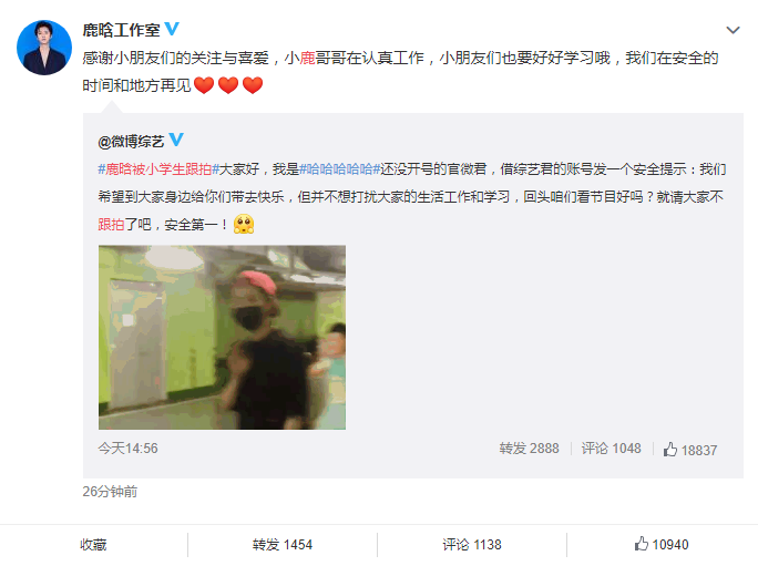 鹿晗|鹿晗被小学生跟拍，目测只有三年级左右，边追边喊：肖枫，不要走