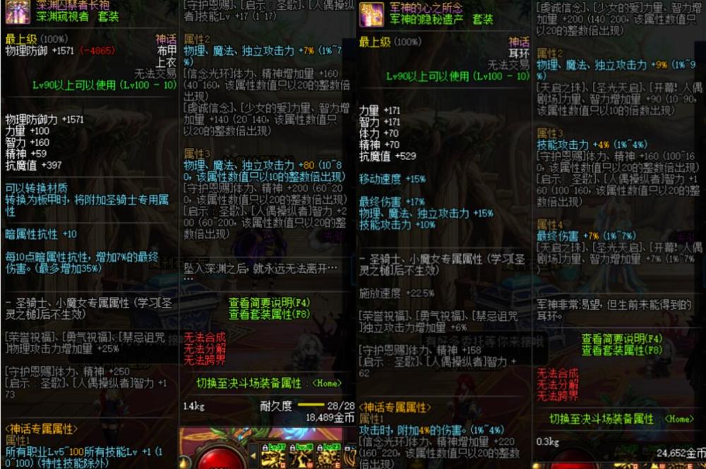 Dnf 大幽魂為何比軍神強 用過這把武器的都懂 沒它哪個職業敢穿軍神 三隻羊遊戲攻略