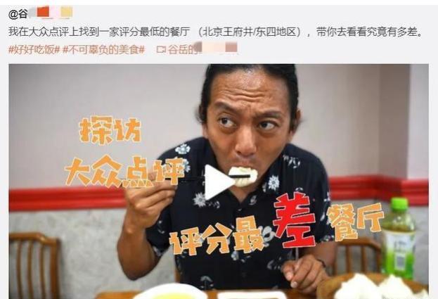 狗不理包子|差评就遭报警？网友表示：难吃价贵！狗不理：邪不压正，已报警