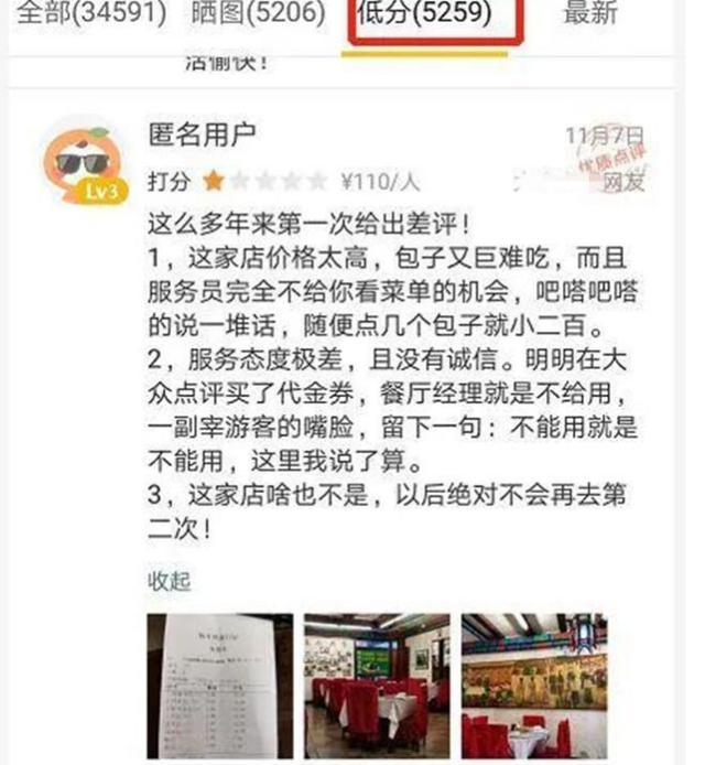 狗不理包子|差评就遭报警？网友表示：难吃价贵！狗不理：邪不压正，已报警