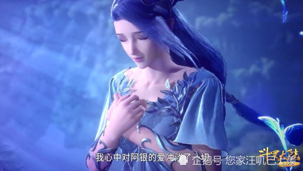 斗罗最仙气女神,阿银绝美亮相,唐昊握草表白,美人沦陷了