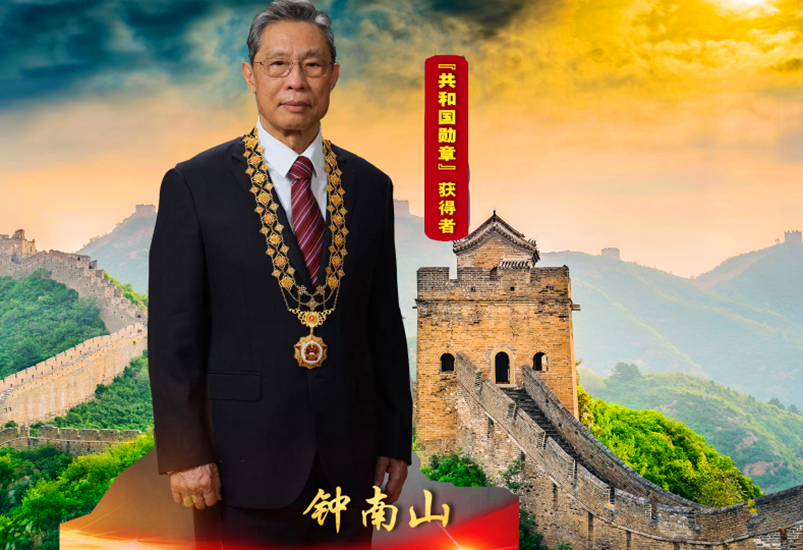 钟南山书法照片曝光共和国勋章有200套方案花丝镶嵌足金珐琅