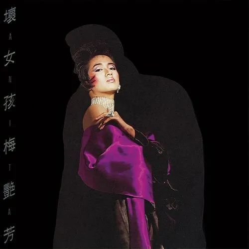 苍井空|梅艳芳与三位天王的告别往事