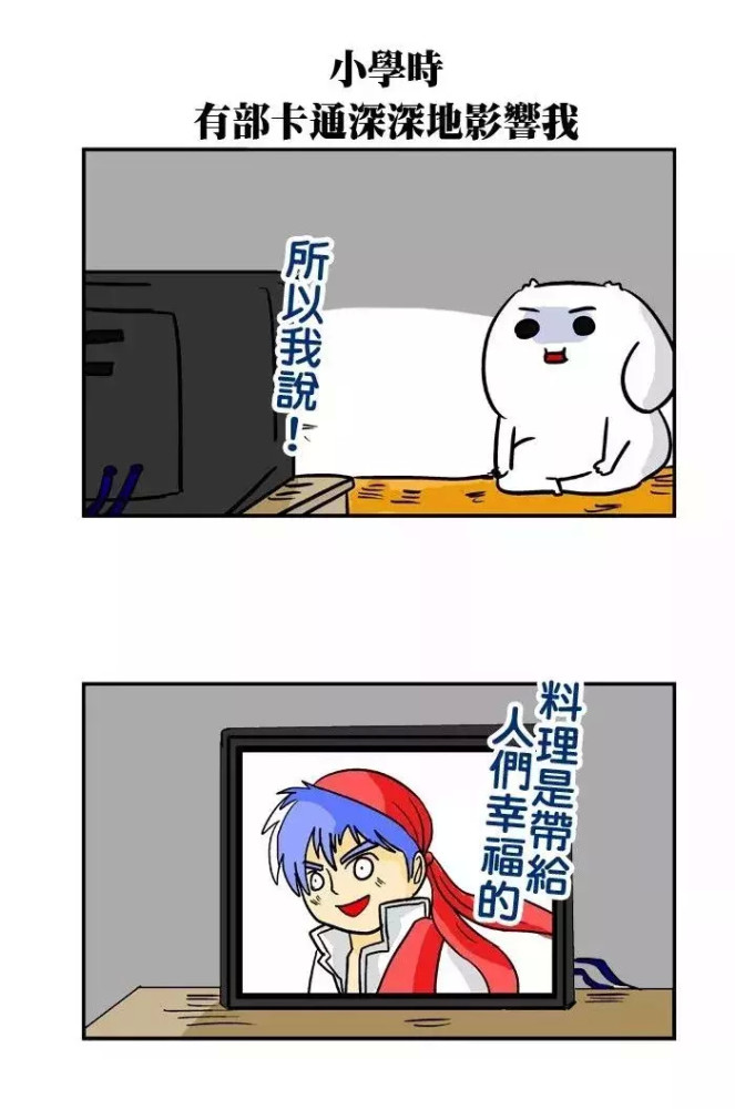 衰神漫画 料理 连狗都不喜欢吃的微疼料理 腾讯新闻