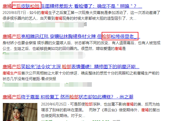 唐嫣|唐嫣产女后不惧脸部被嘲松垮老态，新代言直怼镜头，大方承认皮肤缺陷