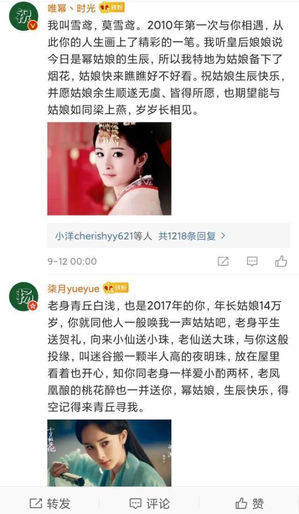 杨幂|杨幂34岁生日，粉丝罗列角色为其祝福：我们错怪用实力说话的她了
