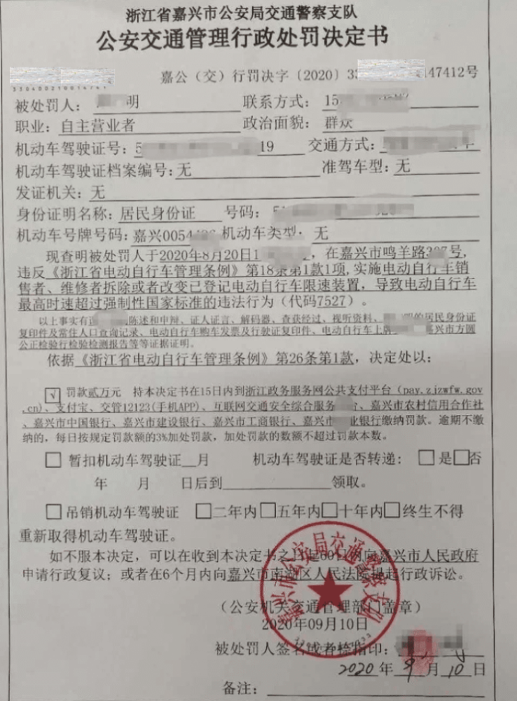 全省首例,浙江交警查获一辆电动车,开出2万元罚单