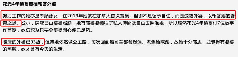 何猷亨|何猷亨前女友罕晒2645万豪宅！出身富贵仍努力赚钱，二人曾屡传复合