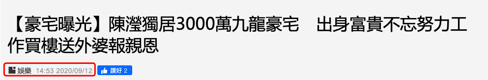 何猷亨|何猷亨前女友罕晒2645万豪宅！出身富贵仍努力赚钱，二人曾屡传复合