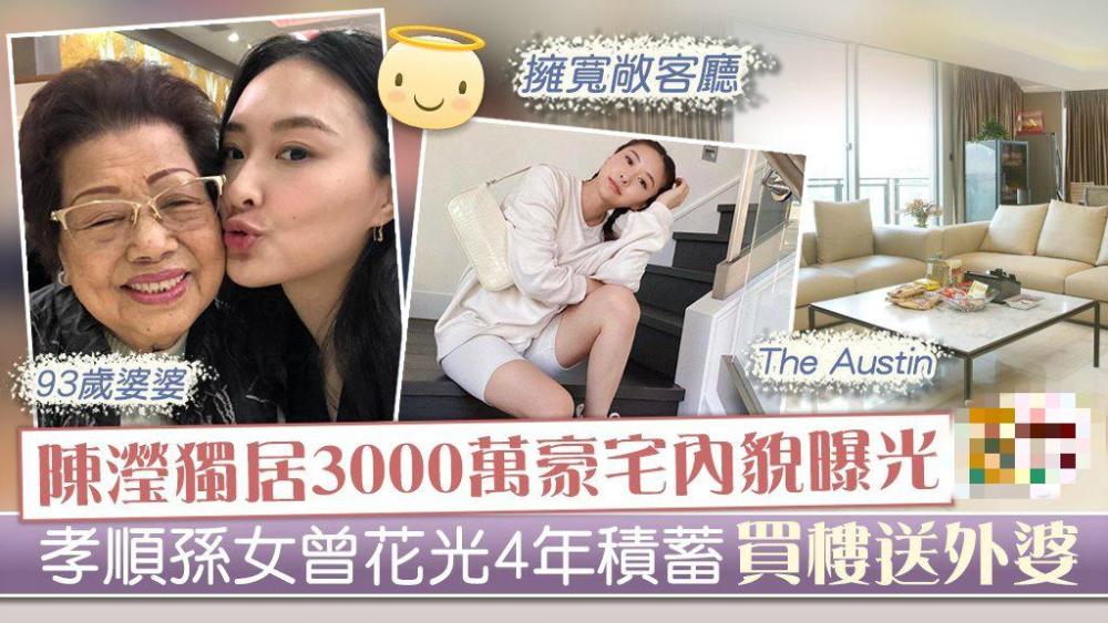 何猷亨|何猷亨前女友罕晒2645万豪宅！出身富贵仍努力赚钱，二人曾屡传复合