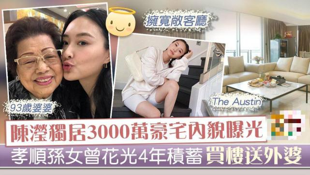 出身富贵仍努力赚钱,二人曾屡传复合|豪宅|陈滢|何鸿燊|何猷亨