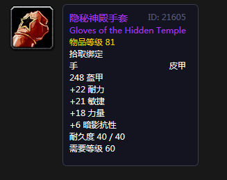 魔兽世界克苏恩毁灭护手浅谈狂暴战最好的手套但有致命缺陷