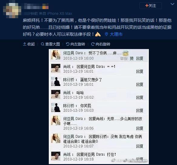 肖战|肖战红了就抛弃朋友？素人朋友晒聊天记录澄清，为她庆婚转账发红包侃侃而谈