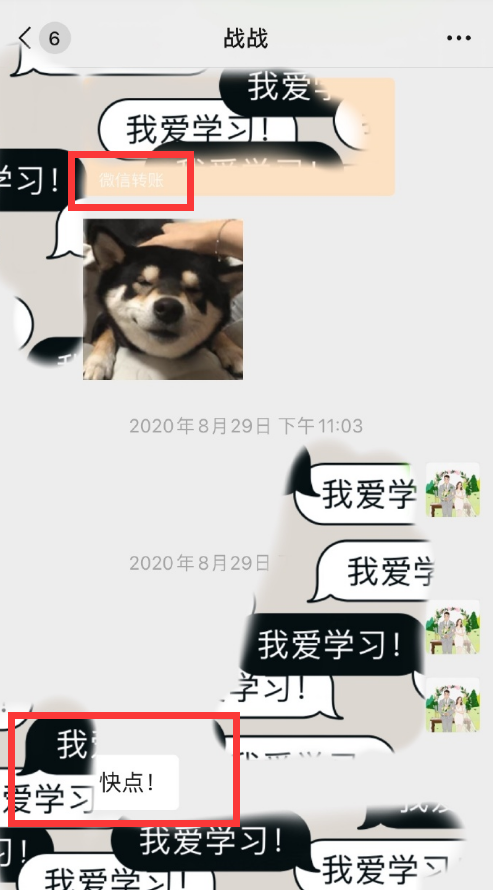 肖战|肖战红了就抛弃朋友？素人朋友晒聊天记录澄清，为她庆婚转账发红包侃侃而谈