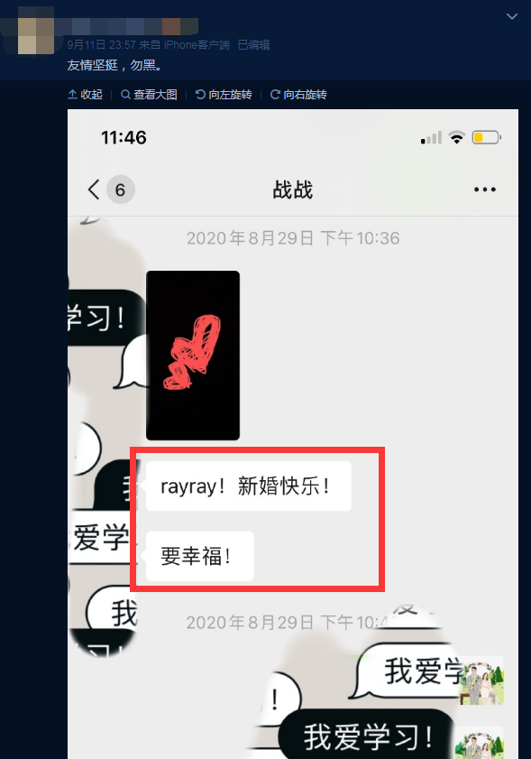 肖战|肖战红了就抛弃朋友？素人朋友晒聊天记录澄清，为她庆婚转账发红包侃侃而谈