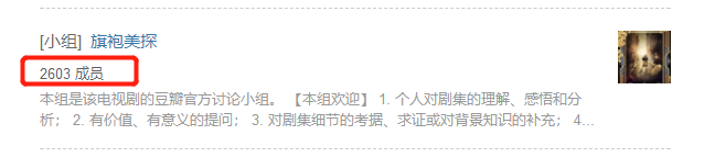 旗袍美探|《旗袍美探》收官仅6.6分，网友直呼被低估，结尾暗示有第二季？