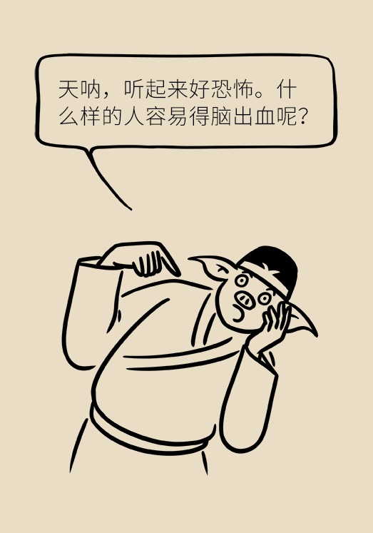 健康守护脑出血怎么办这些人群要格外注意