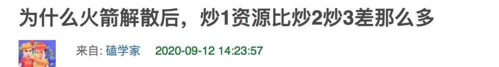 火箭少女101|火箭少女解散后资源悬殊，孟美岐零代言零作品，杨超越却多面开花