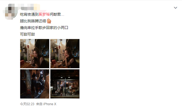 何猷君|何猷君奚梦瑶街边撸串，奚梦瑶穿着朴素长腿抢镜，牵手回家好恩爱