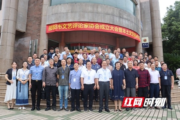 袁龙|邵阳市文艺评论家协会成立 筑起邵阳本土文艺发声新平台