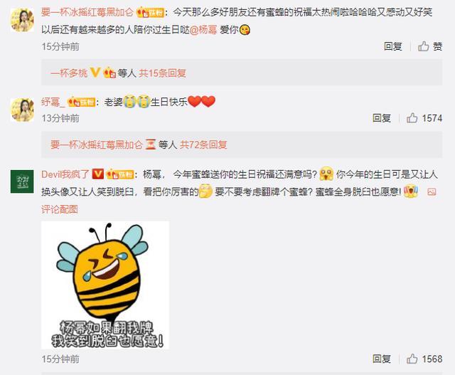 杨幂|杨幂晒私房照庆生，五官精致显甜美，嘟嘴比耶可爱十足