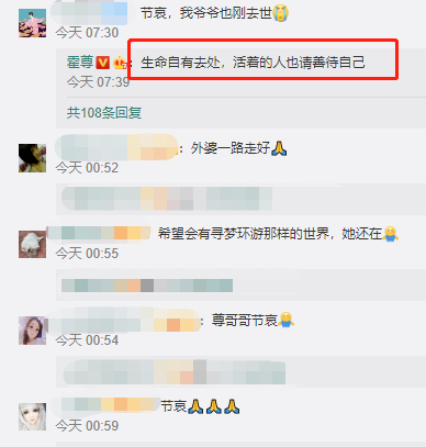 霍尊|节哀！霍尊外婆离世，他深夜悼念：愿来生还是您外孙
