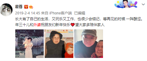 霍尊|节哀！霍尊外婆离世，他深夜悼念：愿来生还是您外孙