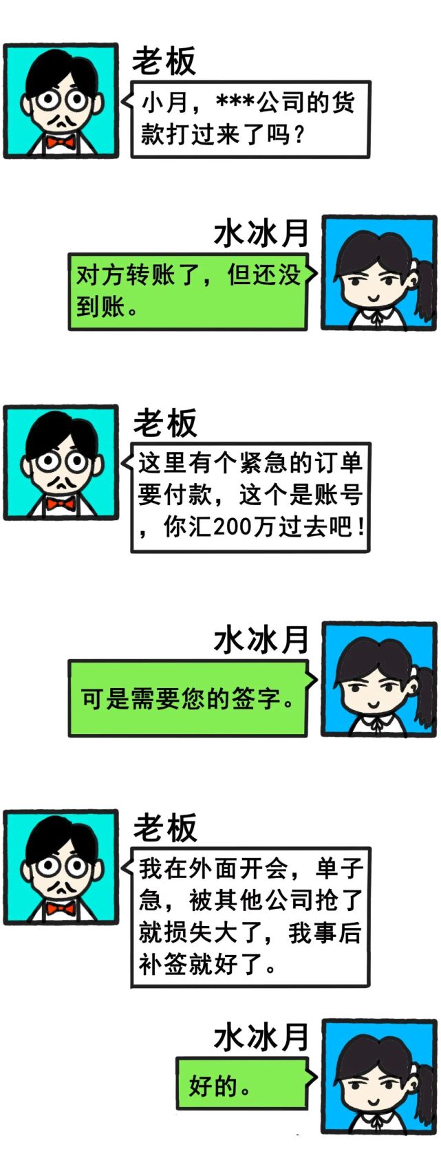 网络|网络安全宣传周｜记住！这些“老板”的话不要信