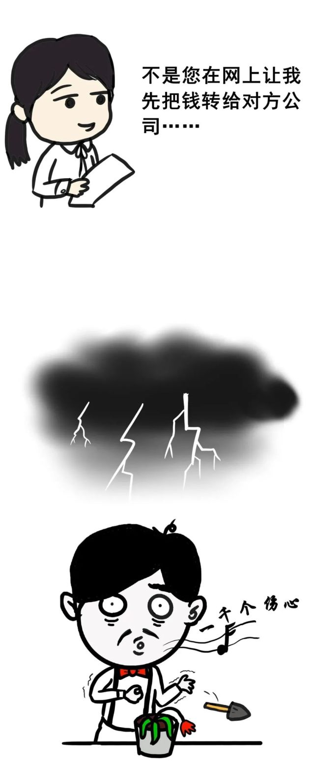 网络|网络安全宣传周｜记住！这些“老板”的话不要信