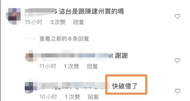 周杰伦|41岁的周杰伦花费近亿入手豪华新超跑，开百万一瓶的红酒庆祝！