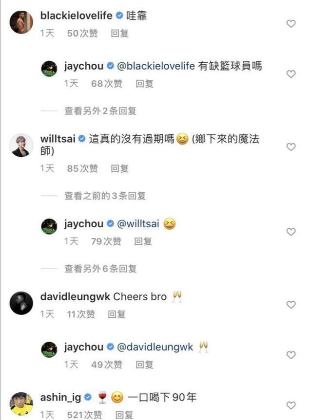 周杰伦|41岁的周杰伦花费近亿入手豪华新超跑，开百万一瓶的红酒庆祝！