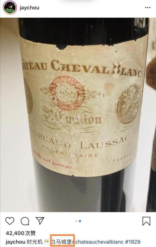 周杰伦|41岁的周杰伦花费近亿入手豪华新超跑，开百万一瓶的红酒庆祝！