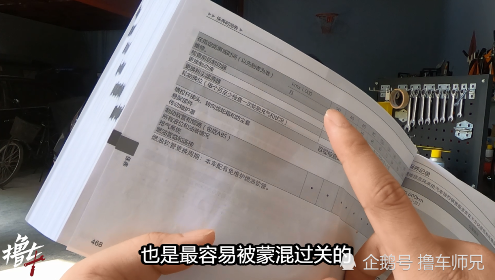 保养时最容易 蒙混过关 的7大检查项目 腾讯新闻