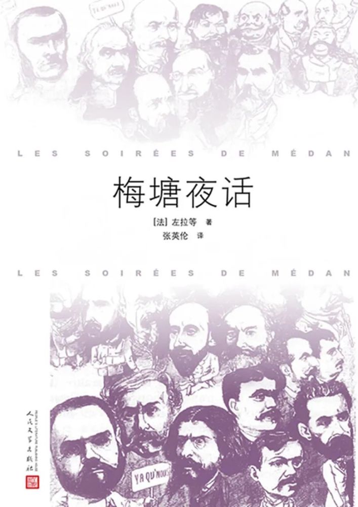 福楼拜家的一个下午|《福楼拜家的一个下午》：最真的实录、最好的纪念