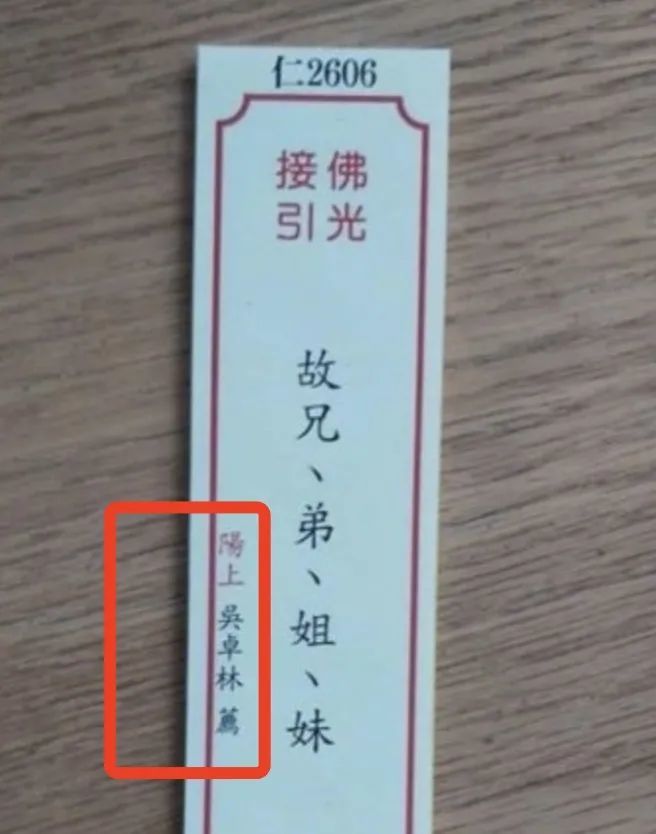 吴绮莉|吴绮莉超度亡魂，自称女儿有很多兄弟姐妹，被网友质疑满腹心机