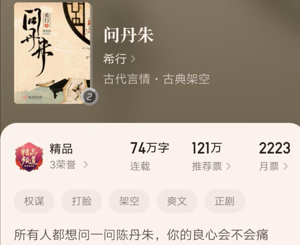 我全家都是穿来的|30本爆款古言问丹朱、表小姐、逢春、锦乡里等，我全家都是穿来的排第一！