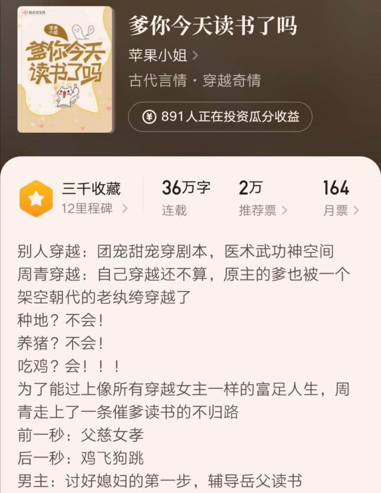 我全家都是穿来的|30本爆款古言问丹朱、表小姐、逢春、锦乡里等，我全家都是穿来的排第一！