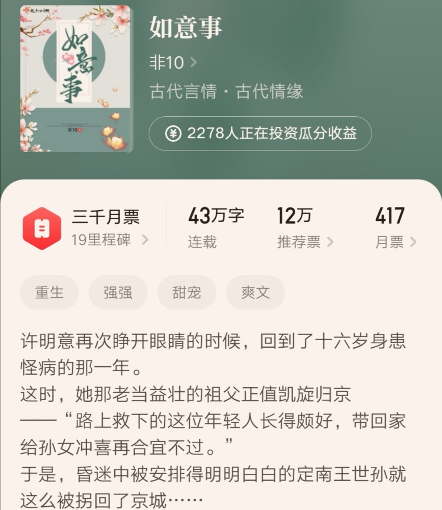 我全家都是穿来的|30本爆款古言问丹朱、表小姐、逢春、锦乡里等，我全家都是穿来的排第一！