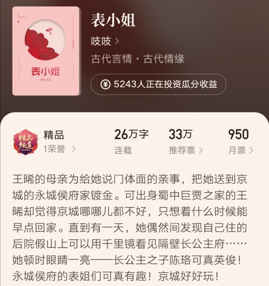 我全家都是穿来的|30本爆款古言问丹朱、表小姐、逢春、锦乡里等，我全家都是穿来的排第一！