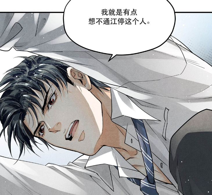 破云漫画严峫确认江停身份钓系停停的行为严峫看不懂