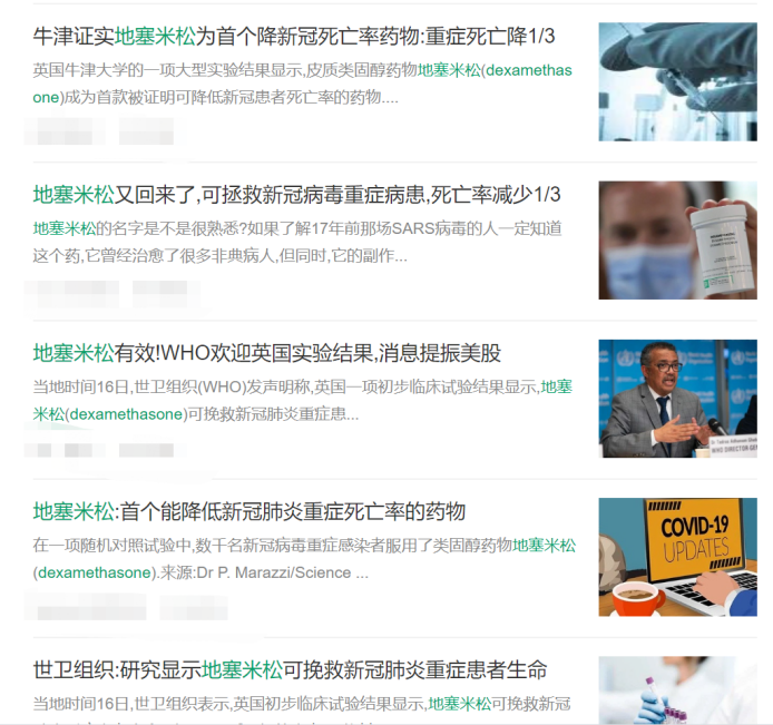 新冠肺炎|激素蹭新冠肺炎上热搜，到底谁被打脸了？